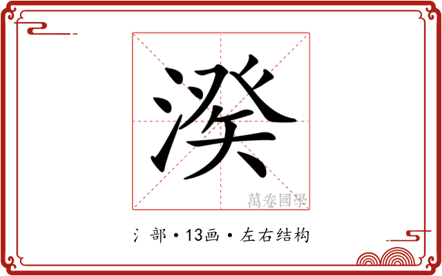 𣺍