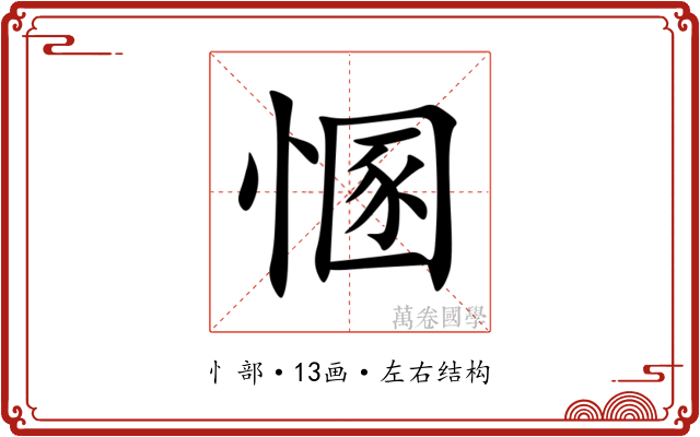 㥵 㥵
