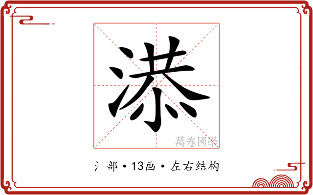 𣺖