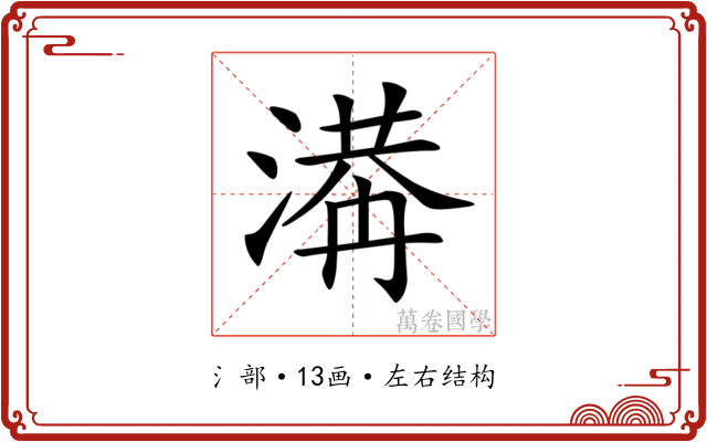 𣺙