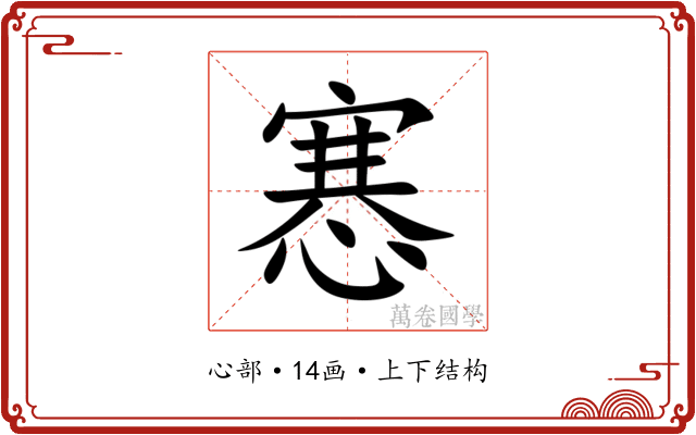 㥶 㥶