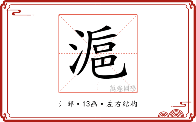 𣺣