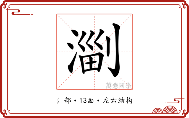 𣺤