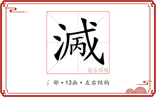 𣺭