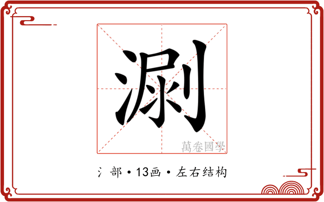𣺳