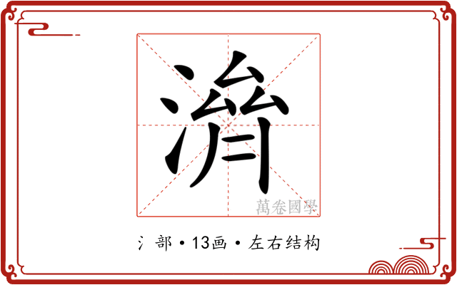 𣺴