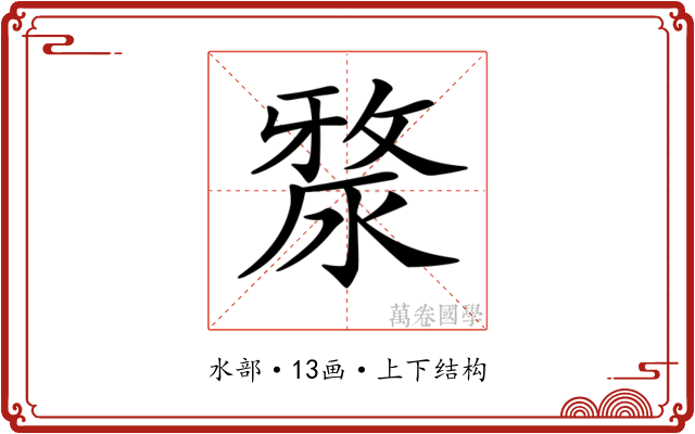 𣺶