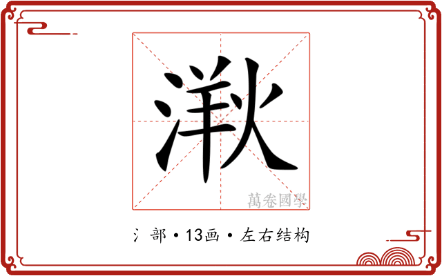 𣺸