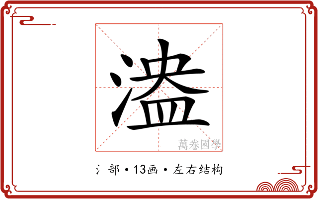 𣺻