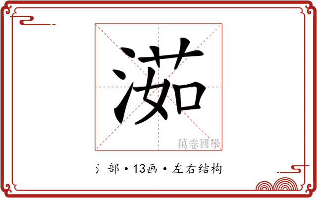 𣺾