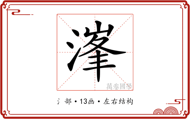𣺿