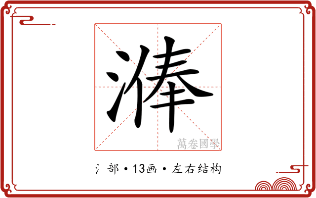 𣻈