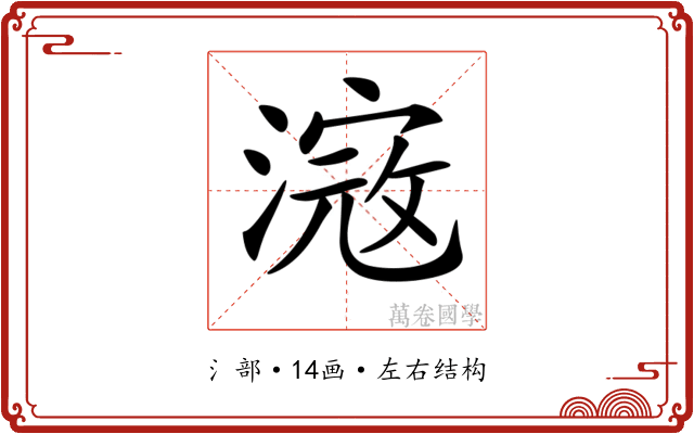 𣻎