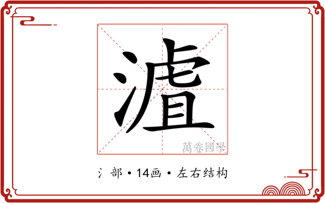 𣻐