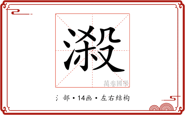 𣻑 𣻑