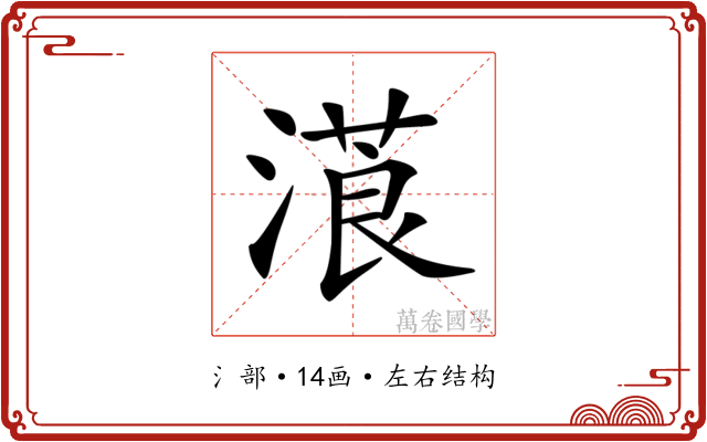 𣻡