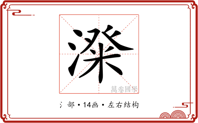 𣻬