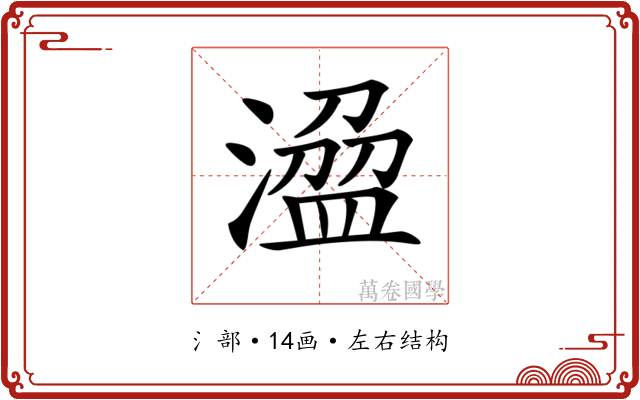 𣻭