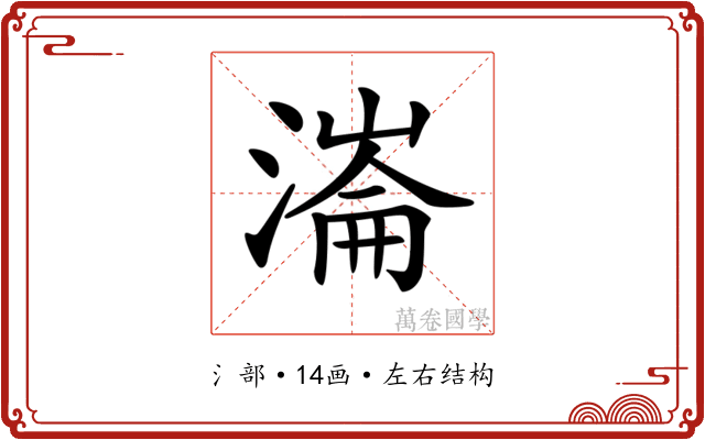 𣼍