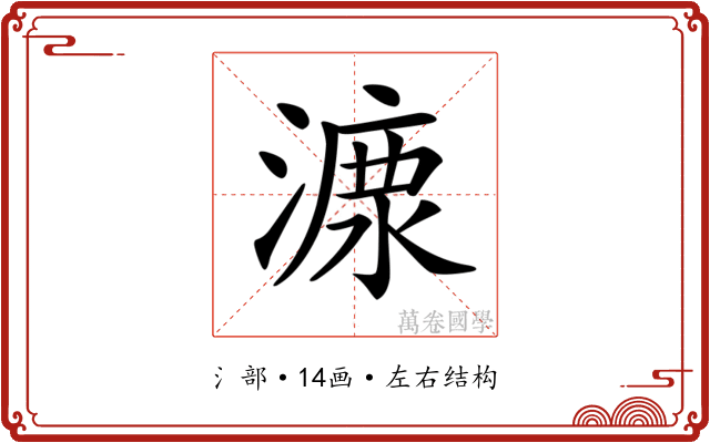 𣼟