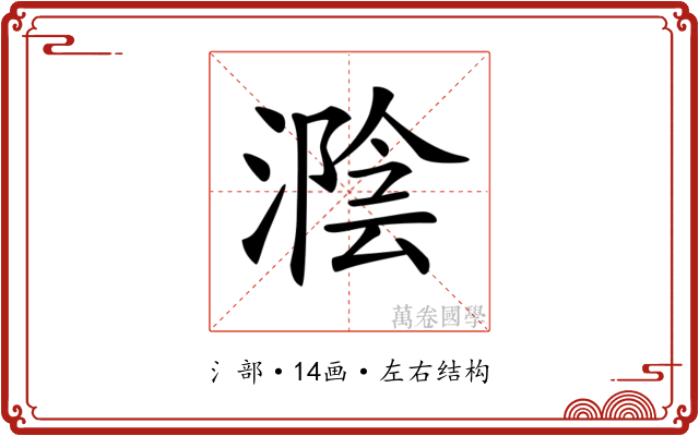 𣼩