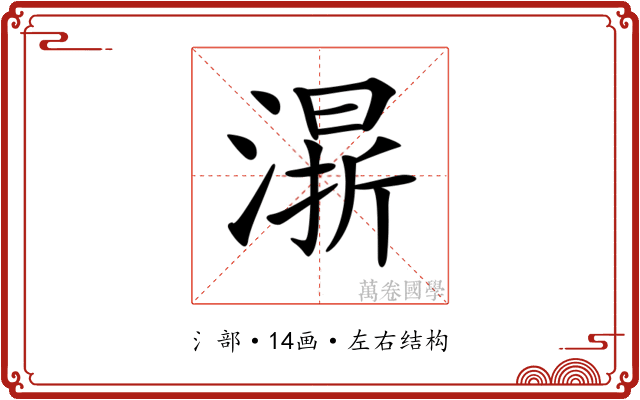𣼬
