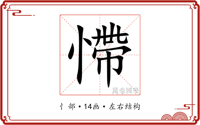 㦅 㦅