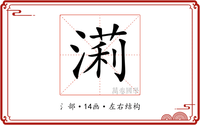 𣼵