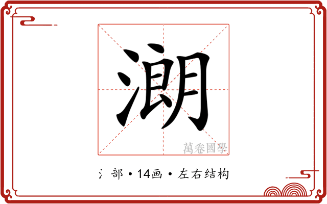 𣼽