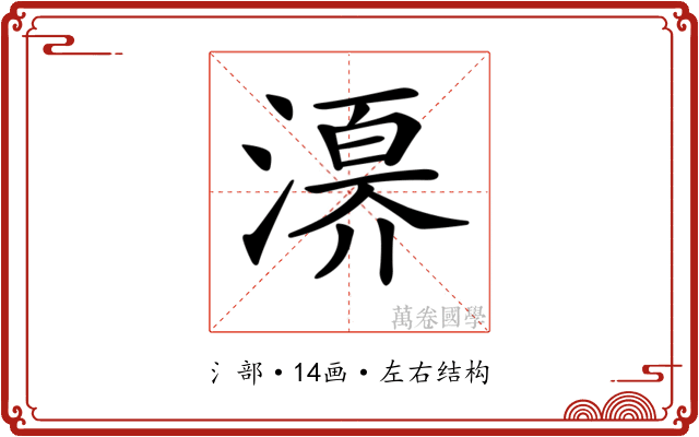 𣽀