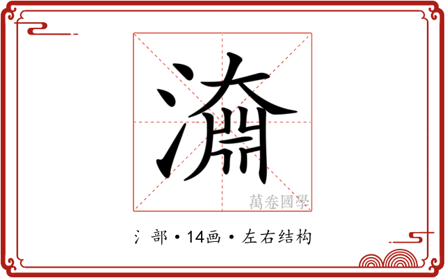 𣽂