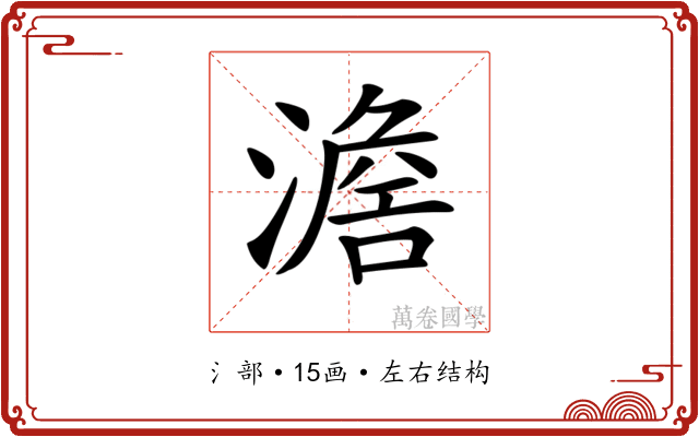 𣽃