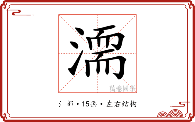 𣽈