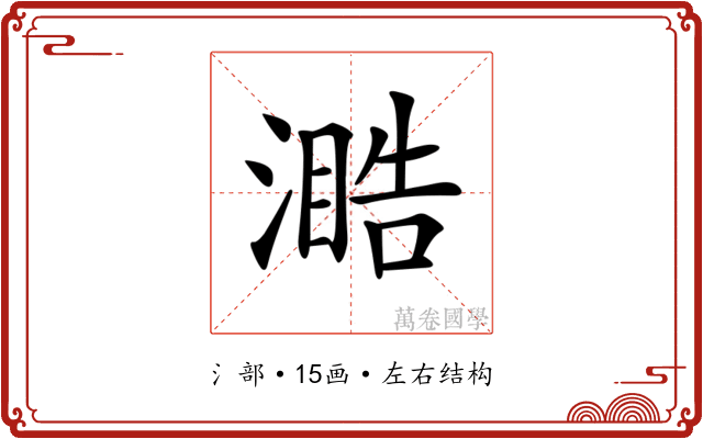 𣽋