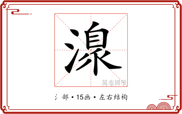 𣽍 𣽍