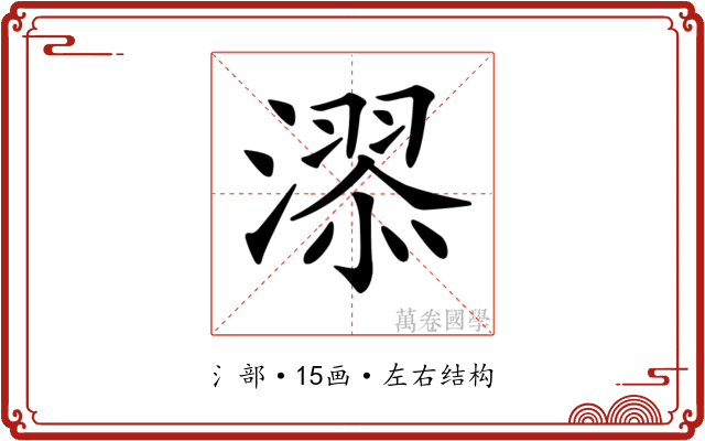𣽓