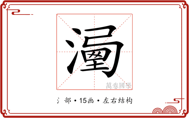 𣽔