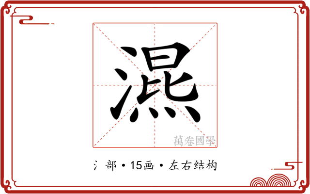 𣽙