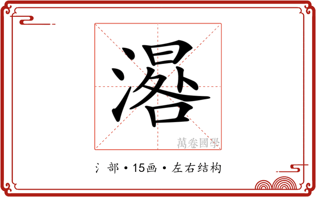 𣽞