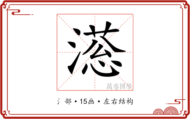 𣽫