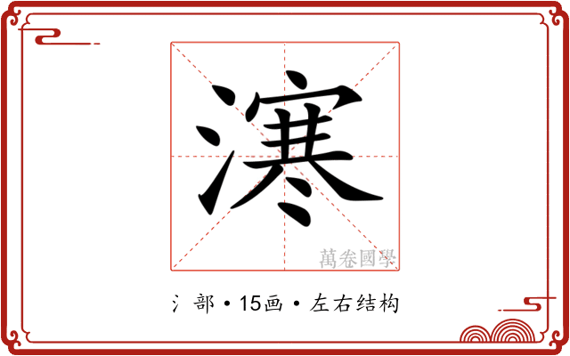 𣽬