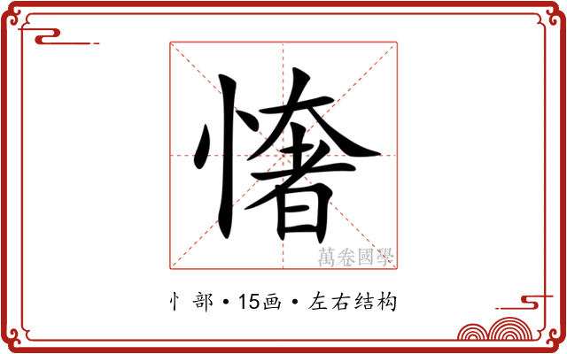 㦋 㦋