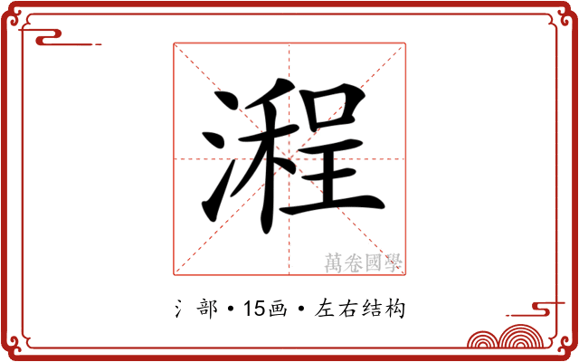 𣽿