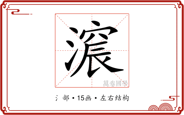 𣾋