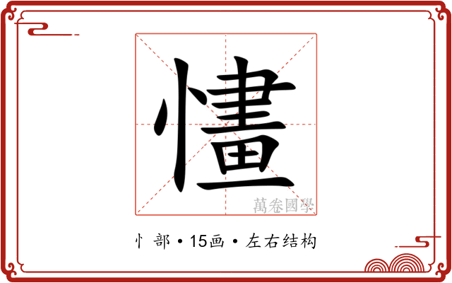 㦎 㦎