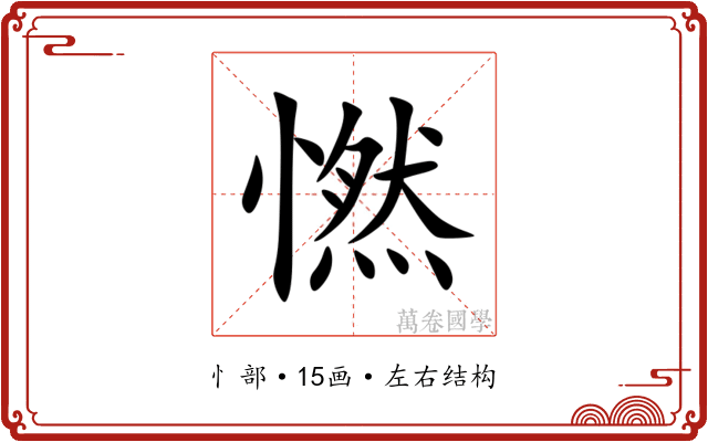 㦓