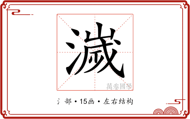 𣿄