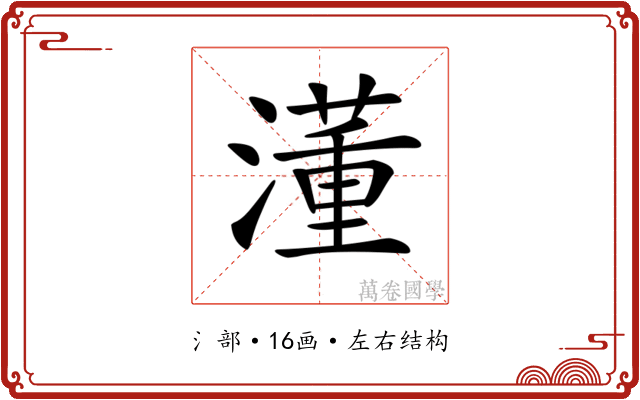 𣿅 𣿅