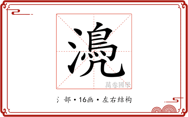 𣿆 𣿆