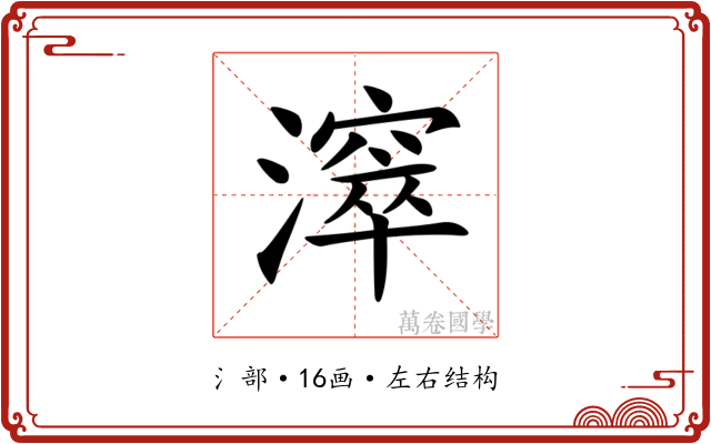𣿈
